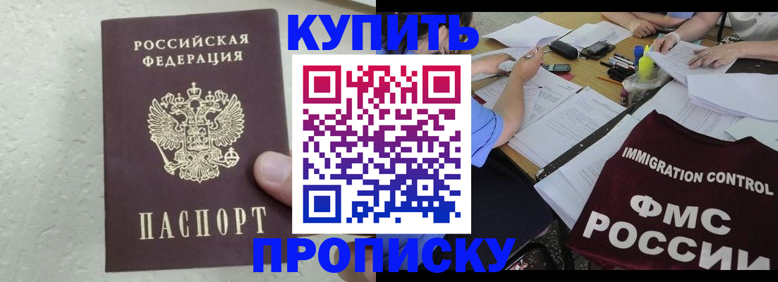 временная регистрация поиск в Нефтекамске